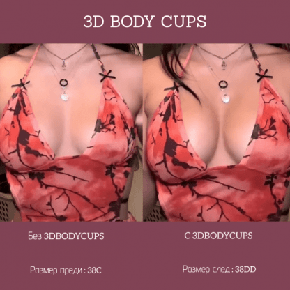 Cupe 3D pentru Ridicarea Sânilor - BodyCups